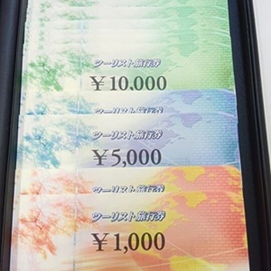 画像11443：ツーリスト旅行券