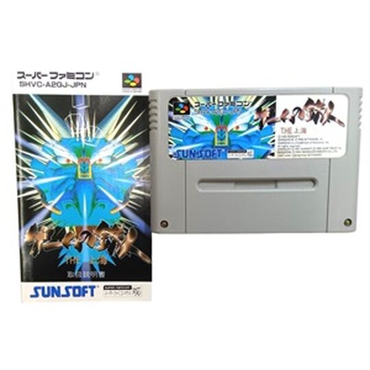 画像12564：ゲームの鉄人 THE 上海