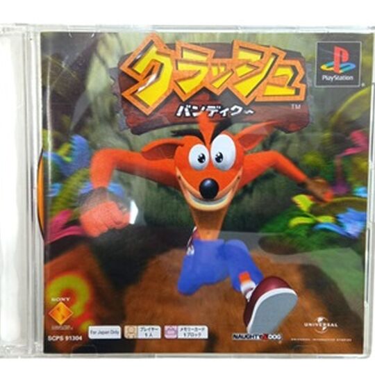 画像12570：クラッシュバンディクー