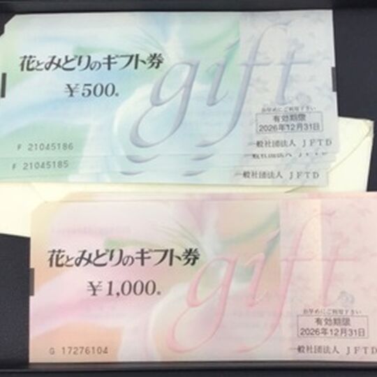 画像9859：花とみどりのギフト券500円,1,000円